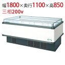 【フクシマガリレイ】アイランドタイプショーケース AMX-61PGFTAXOR(旧型式:IMX-66PGFTAX) 幅1800×奥行1100×高さ850 【送料...