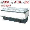 【フクシマガリレイ】アイランドタイプショーケース AMX-61RGFTAXOR 幅1800×奥行1100×高さ850 【送料無料】【業務用/新品】