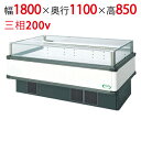 【フクシマガリレイ】アイランドタイプショーケース AMX-61RWFTAXOR 幅1800×奥行1100×高さ850 【送料無料】【業務用/新品】