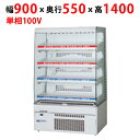 【業務用/新品】【フクシマガリレイ】コンパクトドリンクショーケース(METシリーズ) MET-33TDSS3S 幅900×奥行550×高さ1400(mm)【送料無料】