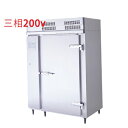 【フクシマガリレイ】高湿度空気解凍 クリーン解凍機 QDM-130CM6 幅1300×奥行798×高さ1920 【送料無料】【業務用/新品】