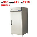 業務用/新品/フクシマガリレイ/縦型牛乳冷蔵庫 GMW-090RM-RS 幅900×奥行945×高さ1910/送料無料