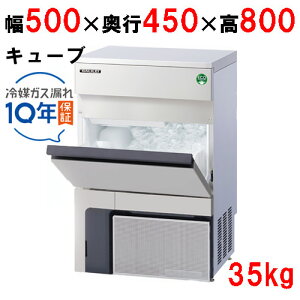 FIC-35KTX（旧：FIC-A35KT5）【フクシマガリレイ】ノンフロン製氷機 35kg 幅500×奥行450×高さ800mm【業務用/新品】【送料無料】