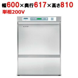 U50 【フクシマガリレイ】食器洗浄機 幅600×奥行617×高さ810(mm) 単相200V【業務用/新品】【送料無料】