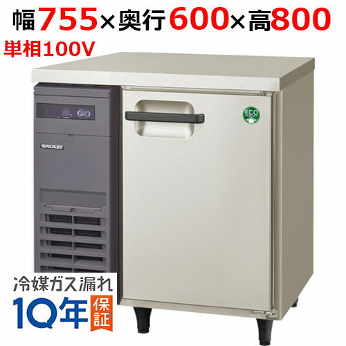 楽天市場】マグネット(業務用冷蔵庫|冷蔵庫・冷凍庫 楽天市場】マグネット(業務用冷蔵庫|冷蔵庫・冷凍庫
