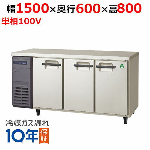 楽天市場】コールドテーブル 1500 600(業務用冷蔵庫|冷蔵庫 楽天市場】コールドテーブル 1500 600(業務用冷蔵庫|冷蔵庫