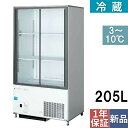 【定期点検5年サービス付き】業務用 新品 冷蔵ショーケース TBCR-845LX 幅750×奥行450×高さ1410(mm) 単相100V/送料無料/テンポス