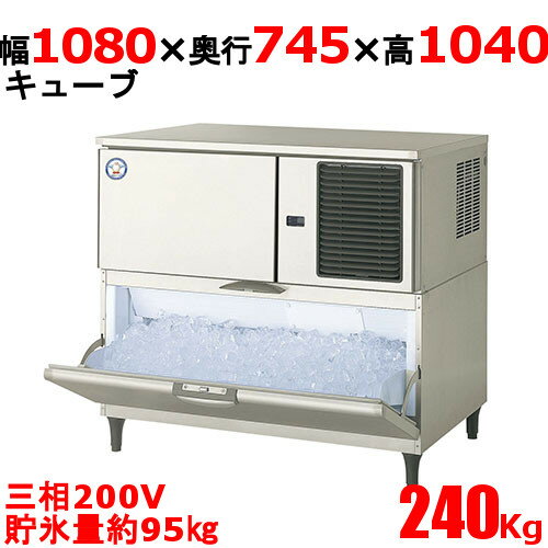【フクシマガリレイ】【スタックオンタイプ 製氷機 FIC-A240KL3T キューブアイス 】幅1080mm×奥行745mm×高さ1040mm【業務用/新品】【新品】【送料無料】