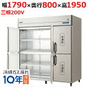 GRD-186FDX-F【フクシマガリレイ】タテ型冷凍庫・センターフリー 幅1790×奥行800×高さ1950(mm)/業務用/新品/送料無料
