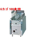 【業務用/新品】【マルゼン】涼厨自動ゆで麺機 角槽型 カゴ数6 MRY-CL06(旧型式MRL-06C)幅600×奥行700×高さ800(バック高さ150 )mm【送料無料】