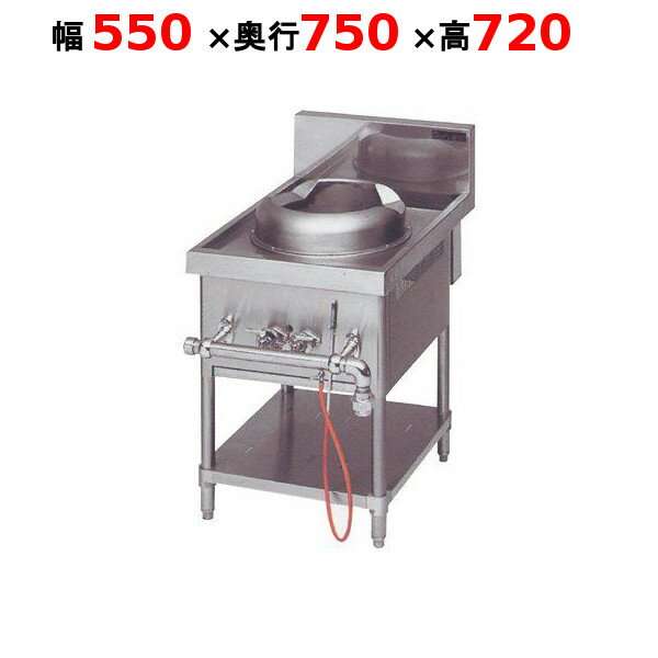 【プロ用/新品】【マルゼン】中華レンジ スタンダードタイプ 外管式 1口レンジ MRS-111E 幅550×奥行750×高さ720mm【送料無料】