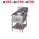 【プロ用/新品】【ニチワ】IH調理器(ローレンジ3連タイプ) MIR-2535LA-N 幅1500×奥行600×高さ450 (mm)【送料無料】