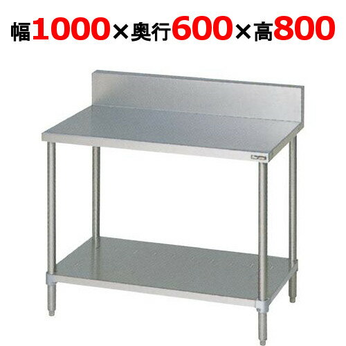 業務用】【マルゼン】作業台 調理台スノコ板付 BW-106 幅1000×奥行600