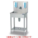 BSHDX-044H 【マルゼン】 自動手指洗浄消毒器(ディスペンサー仕様) 幅450×奥行400×高さ850(バックガード高さ400)(mm) 【業務用/新品...