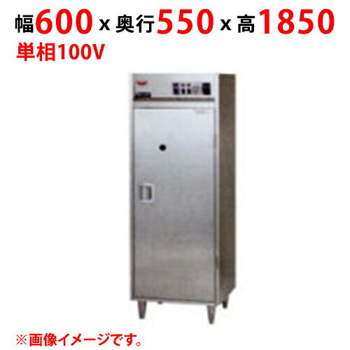 商品情報商品名：クリーンロッカー MCL-065外形寸法：幅600×奥行550×高さ1850(mm)定格電源(50/60Hz)：単相 100V 50/60Hz消費電力(kW)：720W重量(kg)：100庫内有効寸法：590(W)×425(D)×1280(H)収納数：衣類(1250mmまで):6着、靴※(340mmまで):8足付属品：底板1枚配送料について配送先ご住所と数量により配送料金が異なります為、配送料金は別途御見積となります。ご注文確認後、納期と配送料金をご連絡させて頂きます。※自動配信メールの金額には配送料金は含まれておりません。商品は車上渡しでのお届けです。※配送にはドライバー1名で伺います為、トラック上からの荷降ろしや、建物内への搬入及び開梱作業は行えません。大型商品の場合は、配送日当日に人手をご用意して頂きますようお願い致します。価格には搬入設置費および処分費は含まれておりません。搬入設置・処分等を御希望のお客様は、別途お見積り致します。お気軽にお問合わせください。尚、搬入設置を承れない地域がございます。予めご了承下さい。【ご注意】画面上の色はブラウザやご使用のパソコンの設定により実物と異なる場合があります。