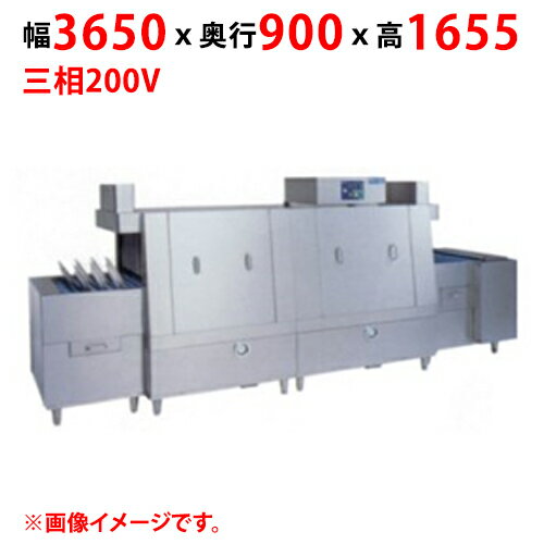 MDCF2B-6ER 【マルゼン】フライトコンベア洗浄機 幅3650×奥行900×高さ1655(mm) 三相200V 50/60Hz【業務用/新品】【送料別途見積】