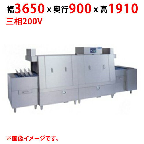 MDCF2B-6GL 【マルゼン】フライトコンベア洗浄機 幅3650×奥行900×高さ1910(mm) 三相200V 50/60Hz【業務用/新品】【送料別途見積】