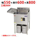 MEF-D23B 【マルゼン】 電気フライヤー デリカ向け 三相200V 幅550×奥行600×高さ800(mm) 【業務用/新品】【送料無料】