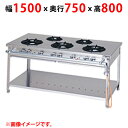 【業務用/新品】【マルゼン】ガステーブル STタイプ MGT-157DS 幅1500×奥行750×高さ800(mm) 【送料無料】(2)