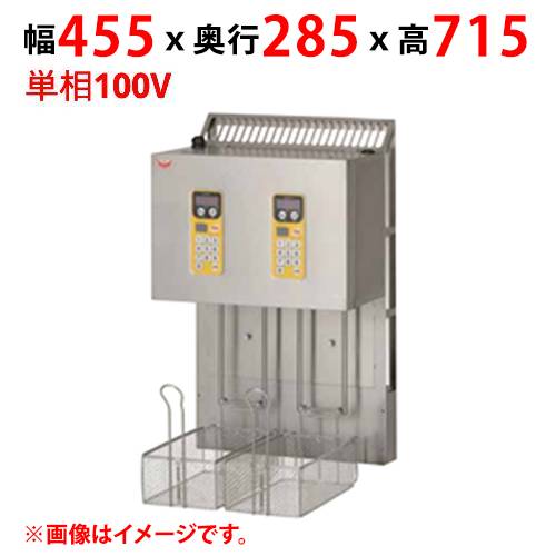 MLF-X46-2 【マルゼン】 マルチリフター MXF-046C用 2カゴタイプ 単相100V 幅455×奥行285×高さ715(mm) ..