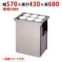 【業務用/新品】【マルゼン】食器ディスペンサー MSD-K4838H 幅570×奥行430×高さ680(mm) 単相100V 50/60Hz【送料無料】