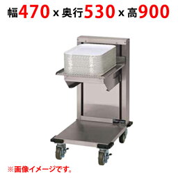 【業務用/新品】【マルゼン】食器ディスペンサー MSD-L4540 幅470×奥行530×高さ900(mm) 【送料無料】