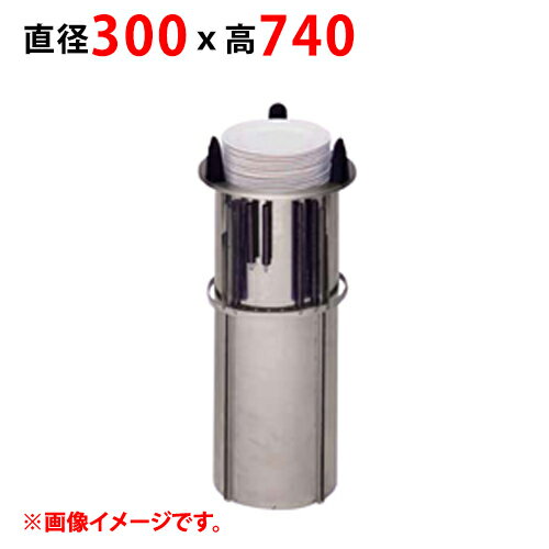 【業務用/新品】【マルゼン】食器ディスペンサー MSD-R230 高さ740(mm) 【送料無料】