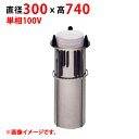 【業務用/新品】【マルゼン】食器ディスペンサー MSD-R230H 高さ740(mm) 単相100V 50/60Hz【送料無料】