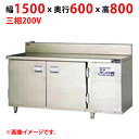 【業務用/新品】【マルゼン】食器消毒保管庫 テーブルタイプ MSH-T156E 幅1500×奥行600×高さ800(mm) 三相200V 50/60Hz【送料無...