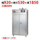 【業務用/新品】【マルゼン】蒸気食器消毒保管庫 食器カゴなしタイプ MSH10-S21SE(N) 幅920×奥行530×高さ1850(mm) 三相200V【送料...