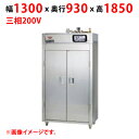 【業務用/新品】【マルゼン】蒸気食器消毒保管庫 食器カゴなしタイプ MSH30-S32WE(N) 幅1300×奥行930×高さ1850(mm) 三相200V【送...