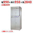 【業務用/新品】【マルゼン】食器消毒保管庫 昇降式 MSHA32-22W8E 幅990×奥行950×高さ2840(mm) 三相200V 50/60Hz【送料別途...