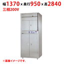 【業務用/新品】【マルゼン】食器消毒保管庫 昇降式 MSHA48-32W8E 幅1370×奥行950×高さ2840(mm) 三相200V 50/60Hz【送料別途見積】