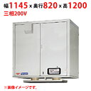 【業務用/新品】【マルゼン】天吊り式コンテナ消毒装置 MSHT-S118 幅1145×奥行820×高さ1200(mm) 三相200V 50/60Hz【送料別途見...