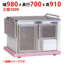 【業務用/新品】【マルゼン】ユニットワゴン MTW-10SBK 幅980×奥行700×高さ910(mm) 三相100V 50/60Hz【送料無料】