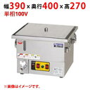 プロ用/新品 マルゼン 電気卓上蒸し器 MUSE-044T1 幅390×奥行400×高さ270(mm) 単相100V 送料無料