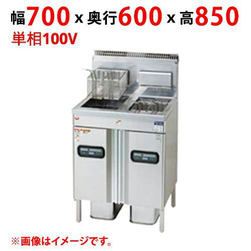 MXF-076FWC 【マルゼン】 ガスフライヤー ファストフードタイプ 単相100V 幅700×奥行600×高さ850(mm) 【業務用/新品】【送料無料】