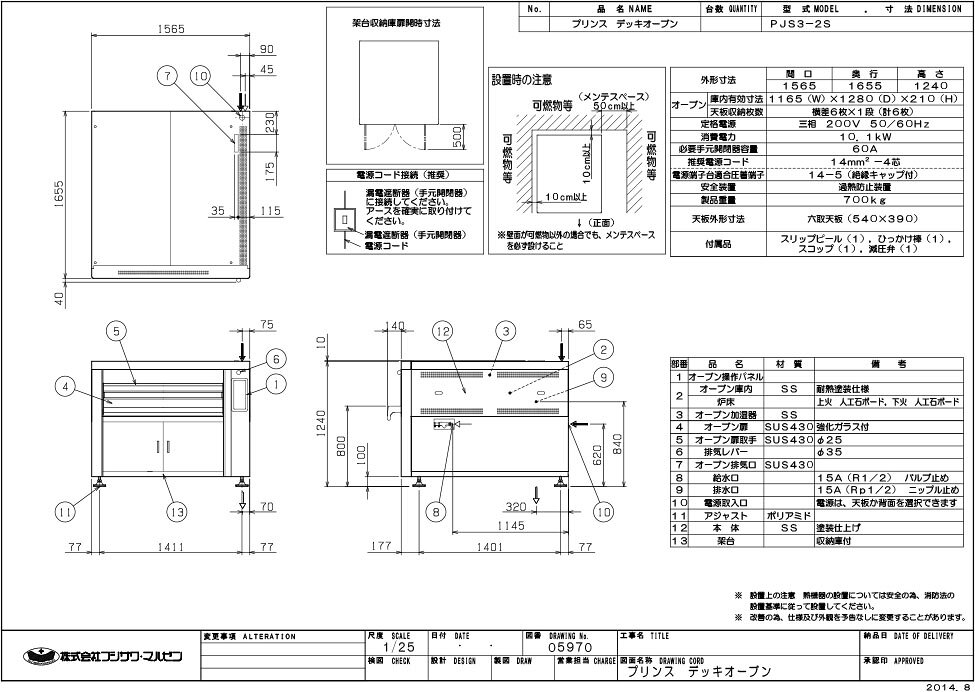 【プロ用/新品】【マルゼン】デッキオーブン プ...の紹介画像2