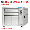 【プロ用/新品】【マルゼン】デッキオーブン プリンス PJT3-1SL 幅1280×奥行965×高さ1195(mm) 三相200V【送料別途見積】(2)