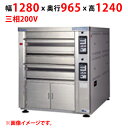 【プロ用/新品】【マルゼン】デッキオーブン プリンス PJT3-2SL 幅1280×奥行965×高さ1240(mm) 三相200V【送料別途見積】(2)