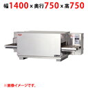 【業務用/新品】【マルゼン】ガスコンベアオーブン SPJG-141L(R)-K 幅1400×奥行750×高さ750(mm) 【送料無料】