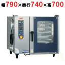 SSC-05SD 【マルゼン】スーパースチームスタンダードシリーズ 幅790×奥行740×高さ700(mm)【業務用/新品】【送料無料】