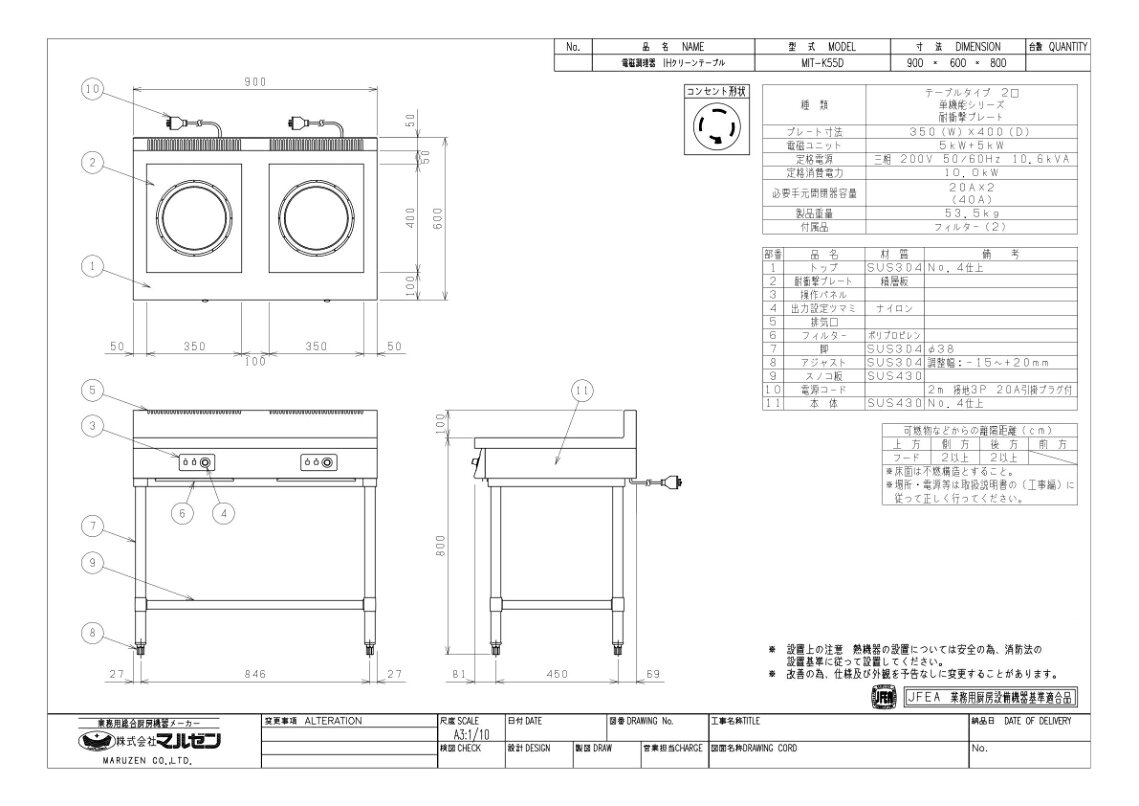 厨房機器と店舗用品 TENPOSの【業務用/新品】【マルゼン】IHテーブル MIT-K55D 幅900×奥行600×高さ800(mm) 三相200V【送料無料】｜アングル2