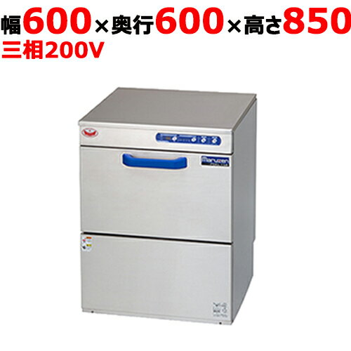 【業務用/新品】【マルゼン】トップクリーン エコタイプ洗浄機 幅600×奥行600×高さ850(mm) 三相200V【送料無料】