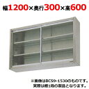 【業務用/新品】【マルゼン】吊戸棚 ガラス戸 BCS6-1230 幅1200×奥行300×高さ600mm 【送料無料】