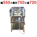 【プロ用/新品】【マルゼン】外管式ハイカロリー中華レンジ(20,000kcal)イタメ 1口 MRS-H111E(旧:MRS-H111C) 幅550×奥行750×高さ720mm【送料無料】
