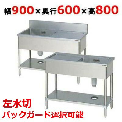 楽天市場】一槽水切りシンク900の通販 楽天市場】一槽水切りシンク900の通販