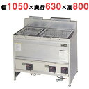 【業務用/新品】【マルゼン】スパゲティ釜 MGU-106PG 幅1000×奥行630×高さ800mm 【送料無料】