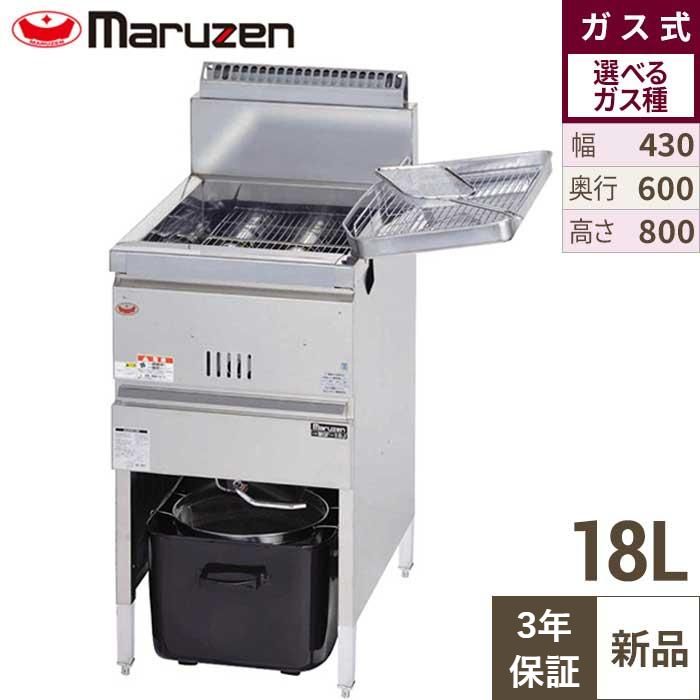 MGF-18K 【マルゼン】 ガスフライヤー 18L 430×奥行600×高さ800(mm) 【業務用/新品】【送料無料】