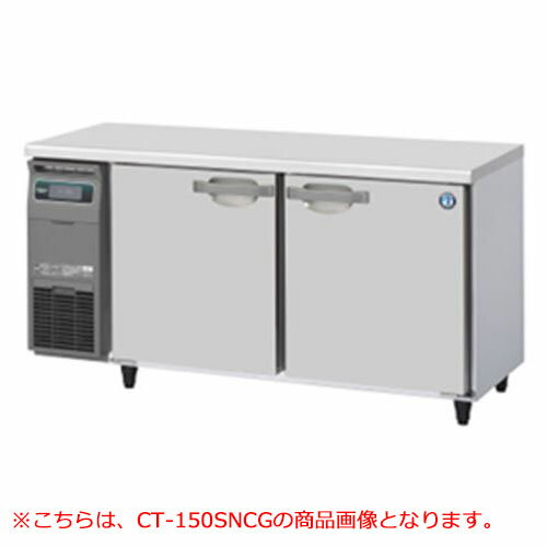 【業務用/新品】【ホシザキ】テーブル形恒温高湿庫(エアー冷却方式) CT-150SDCG-R 幅1500×奥行750×高さ800(790～830)(mm) 単相100V/送料無料